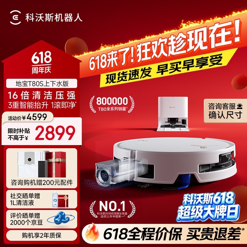 ����˹ �ر�T80S �Զ�����ˮ��