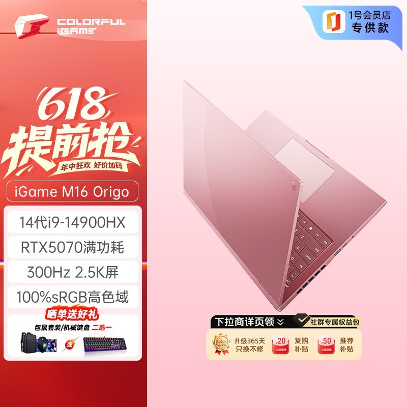 七彩虹RTX5070游戏本促销,到手10399元
