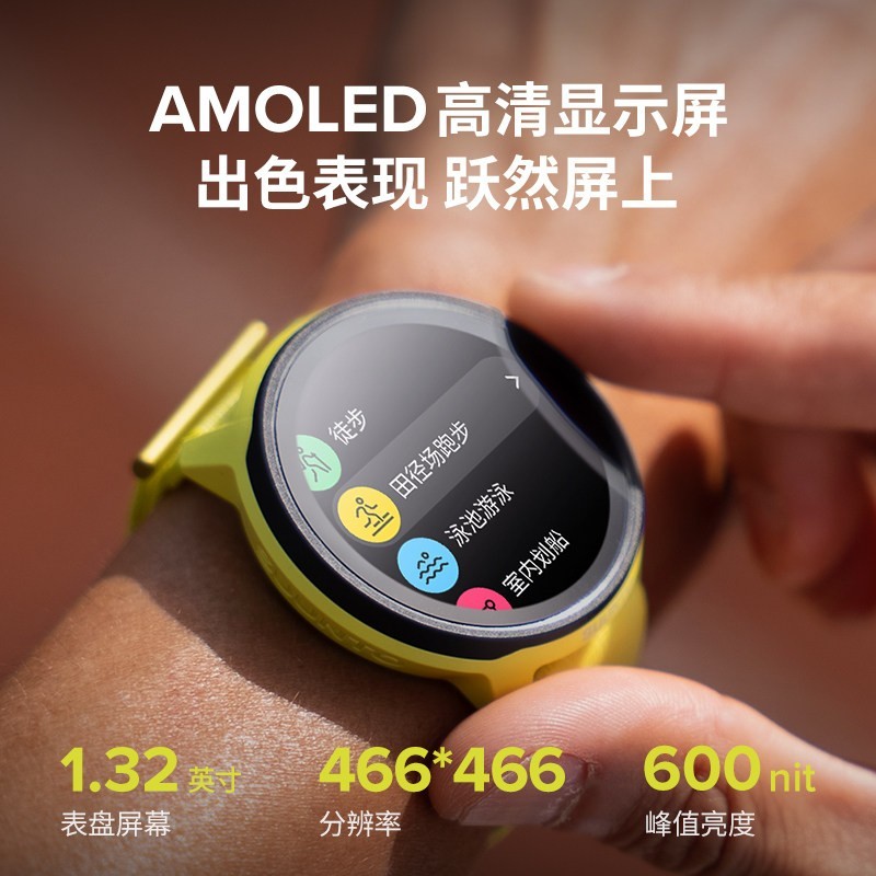 SUUNTO Run 智能 运动手表