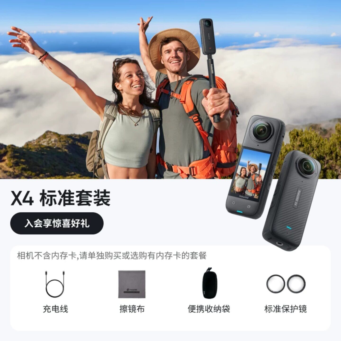 影石 X5X4Air全景运动相机防抖骑行户外直播
