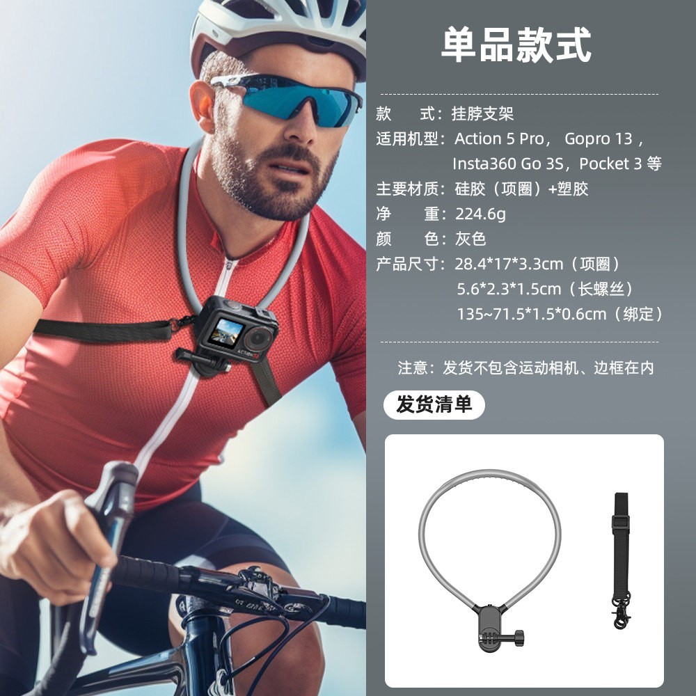 BRDRC 适用大疆Pocket3/4挂脖支架灵眸Osmo Nano/Action6/5Pro运动相机第一人称视角拍摄项圈手机挂脖固定架配件