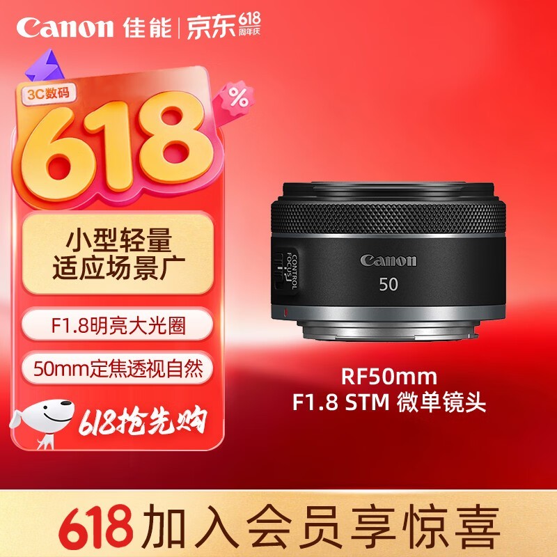 ���� RF 50mm f/1.8 STM