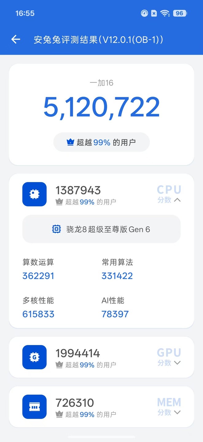 一加16性能实测：开启185FPS极速枪神体验