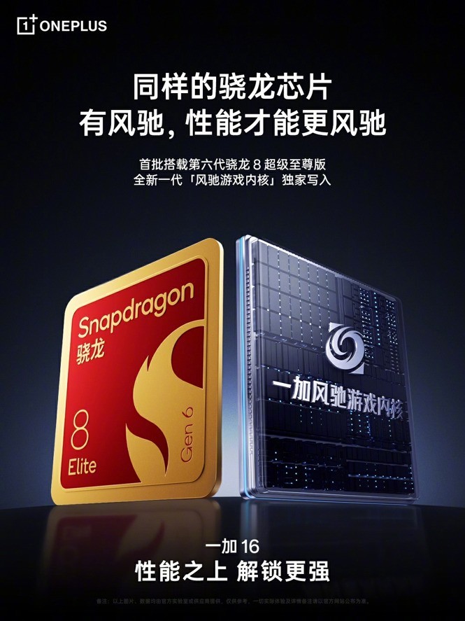 一加16性能实测：开启185FPS极速枪神体验