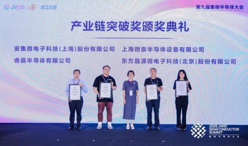 东方晶源亮相2025集微半导体大会，展现面向先进工艺的电子束量测检测技术