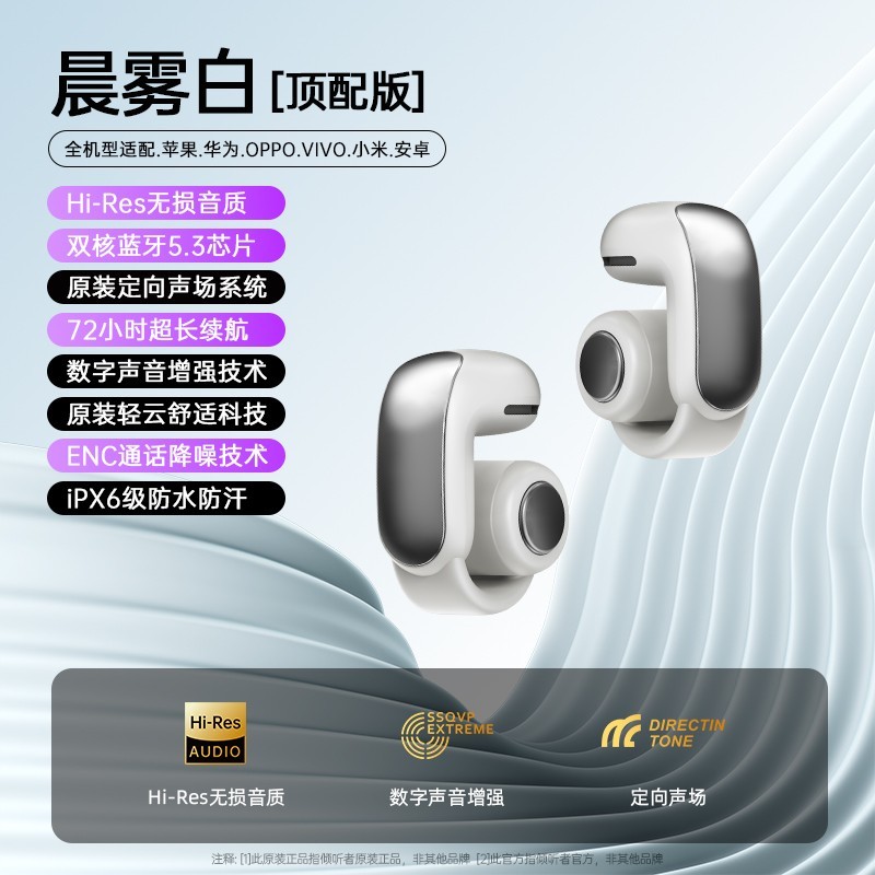 倾听者蓝牙耳机2024新款耳夹式骨传导无线运动耳机限时优惠价119元