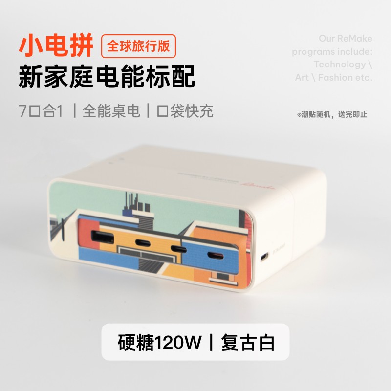 制糖工厂candysign硬糖120W充电站超值优惠