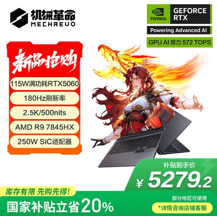 理性分析 RTX5050游戏本能不能买