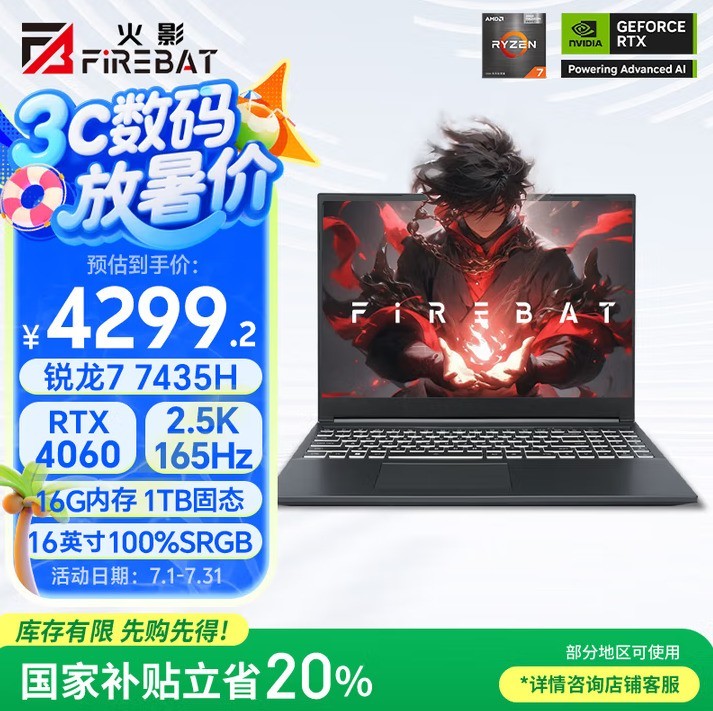 理性分析 RTX5050游戏本能不能买