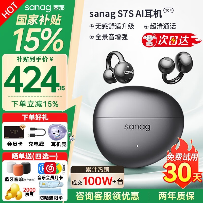 S7S AIǴ