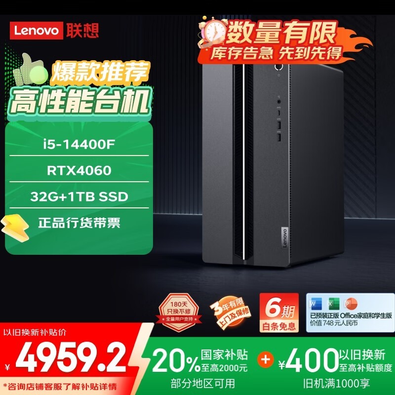  GeekPro 14(i5 14400F/32GB/1TB/RTX4060/)