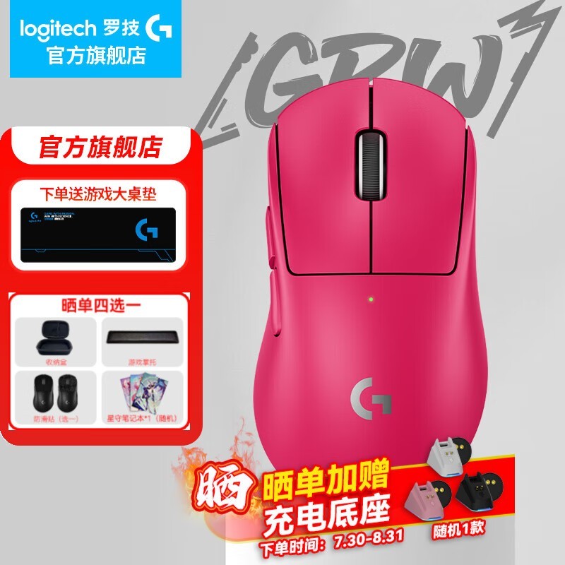 ޼logitech GPW4ӥ۾Żݣ1019Ԫ