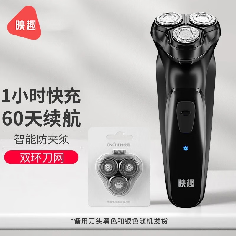 映趣BlackStone - C电动剃须刀暗夜黑仅需29.9元