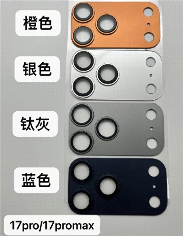 更贵但信号更好!iPhone 17系列曝光信息汇总
