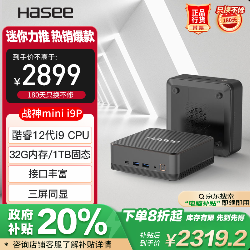 սMini i9Pؼ2319Ԫ