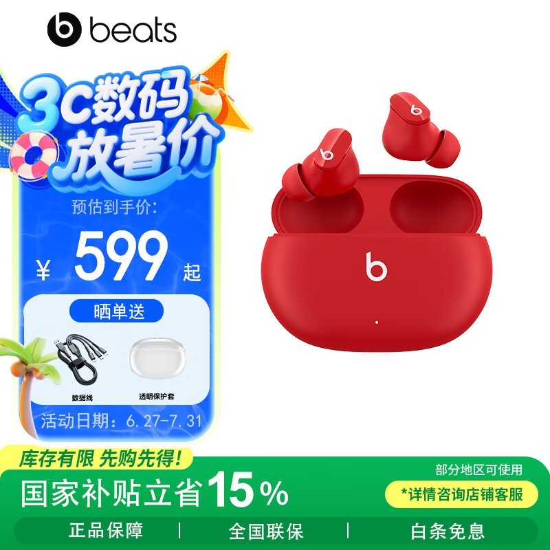 Beats Studio Buds ߽ɫ