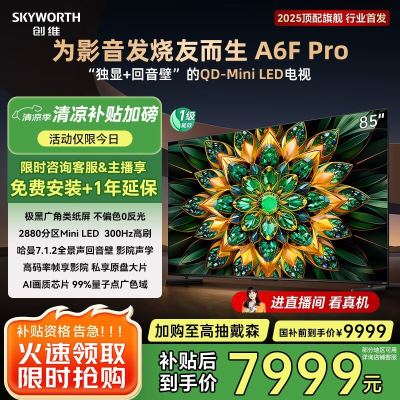ά 85A6F Pro