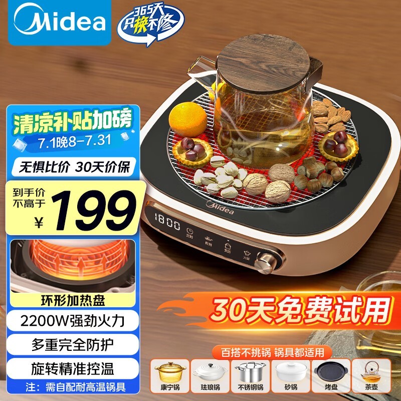 ĵ¯MC-HW22W3-003û2200Wؼ169Ԫ