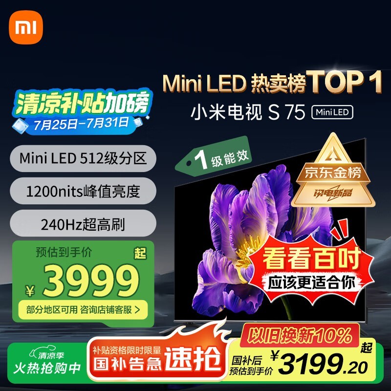 С S 75 Mini LED 75Ӣ