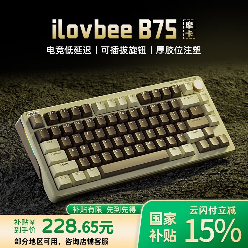 ��¬��B75��е������ʱ�ػ�228Ԫ