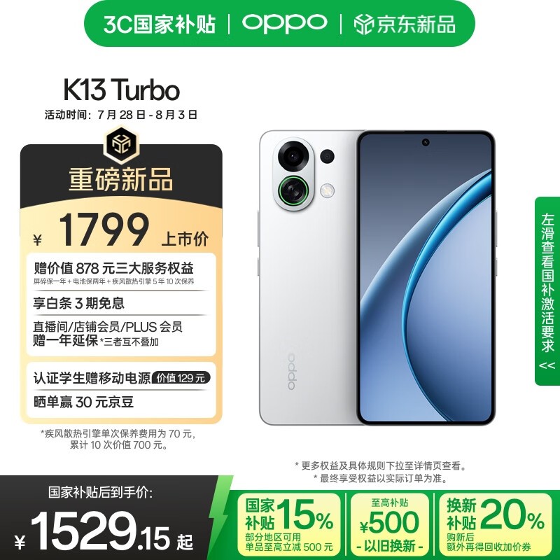 OPPO K13 Turbo��12GB/256GB��