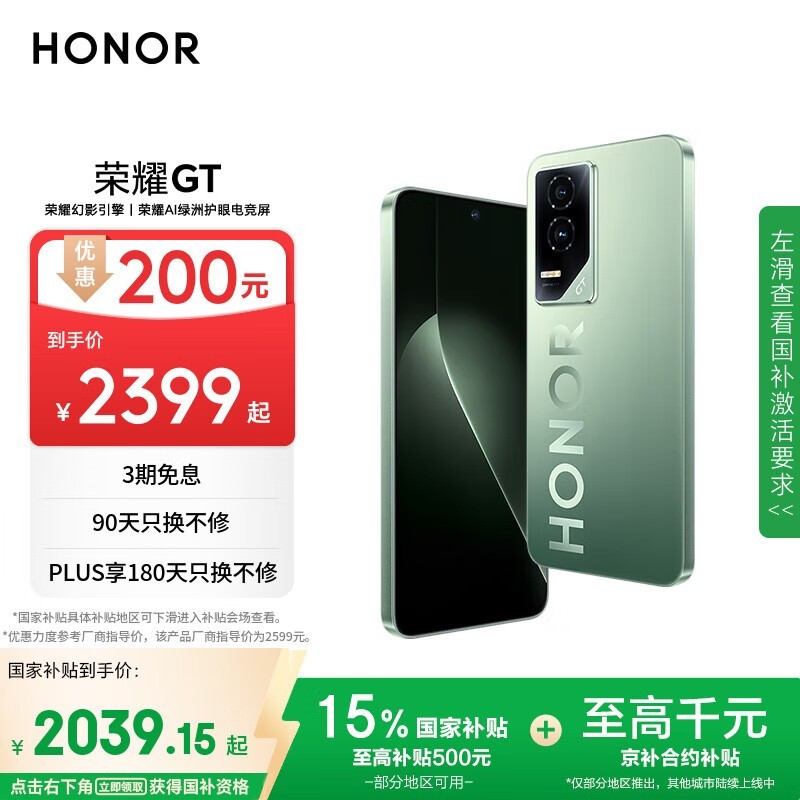荣耀 GT(12GB/512GB)