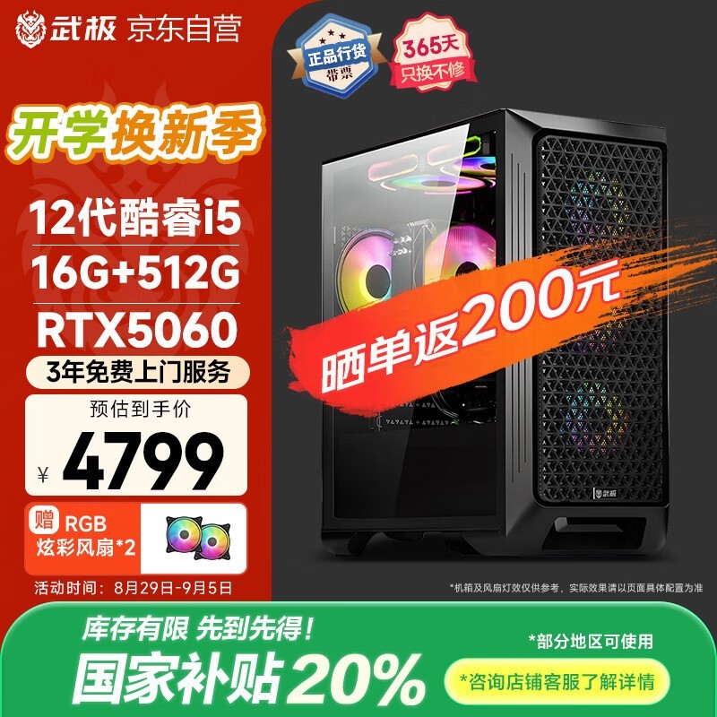 VTG武极魔界主机,到手仅3999元!