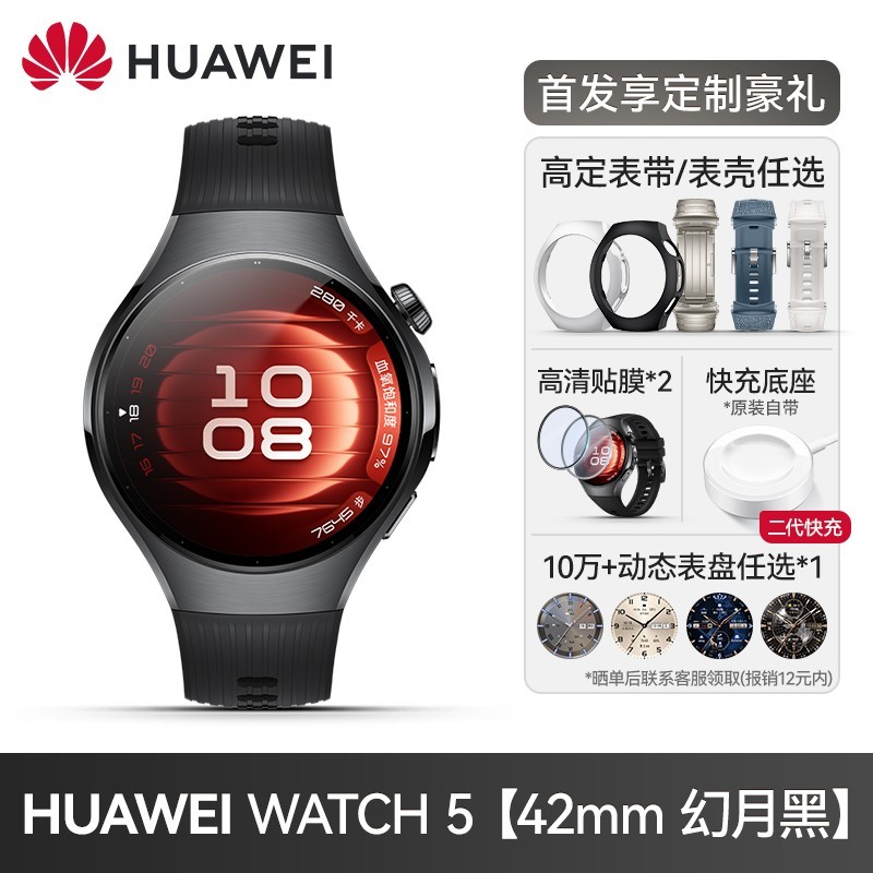 华为 HUAWEI 手表WATCH 5Pro智能运动手表2025款watch5蓝宝石eSIM独立通话指尖血氧血压血糖风险评估