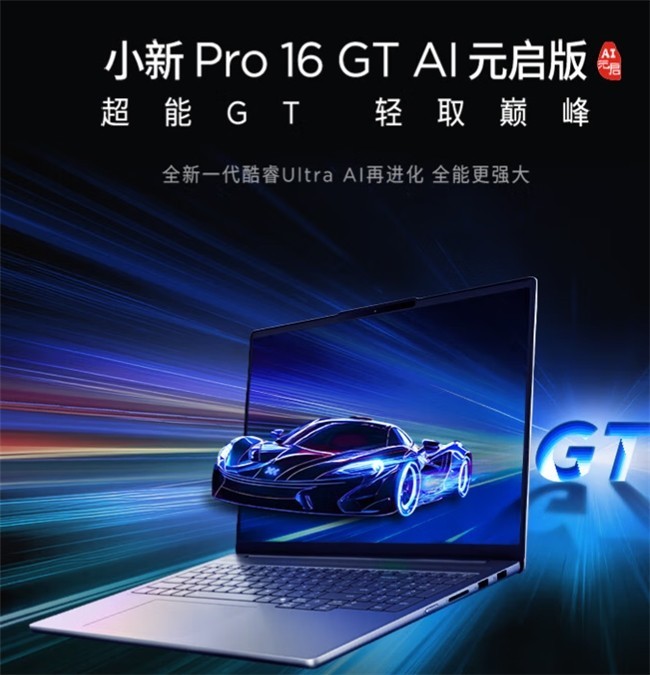 专业适配指南:大一新生买哪款笔记本电脑契合学习需求