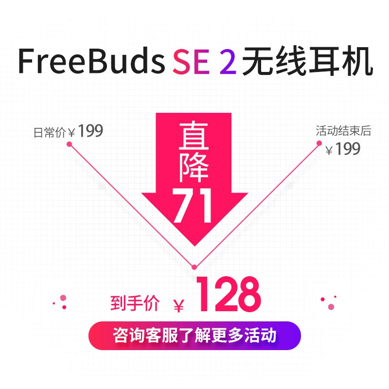 ΪFreeBuds SE2ʽʱػ109Ԫ