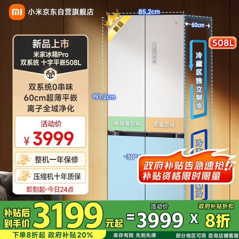 �׼ұ���Pro 508L�����ֵ���2979Ԫ