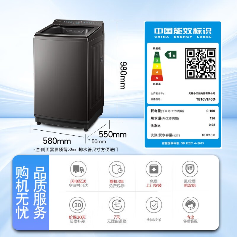 小天鹅10kg水魔方洗衣机低至1950元