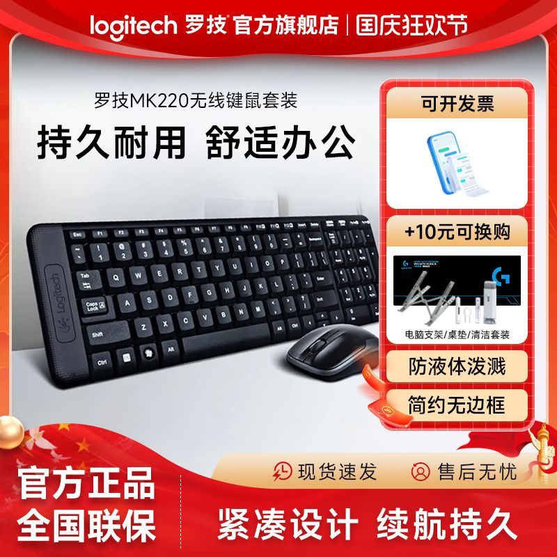 ޼ logitech ߼װMK346P usbʼǱ̨ʽͨð칫