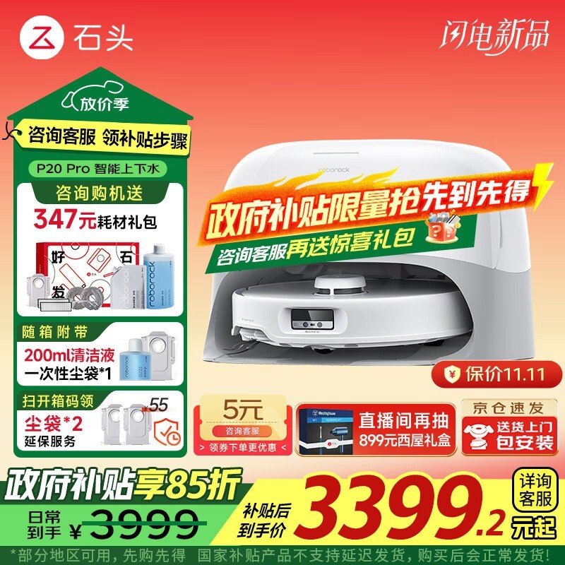 ʯͷP20 Proɨ��һ�������