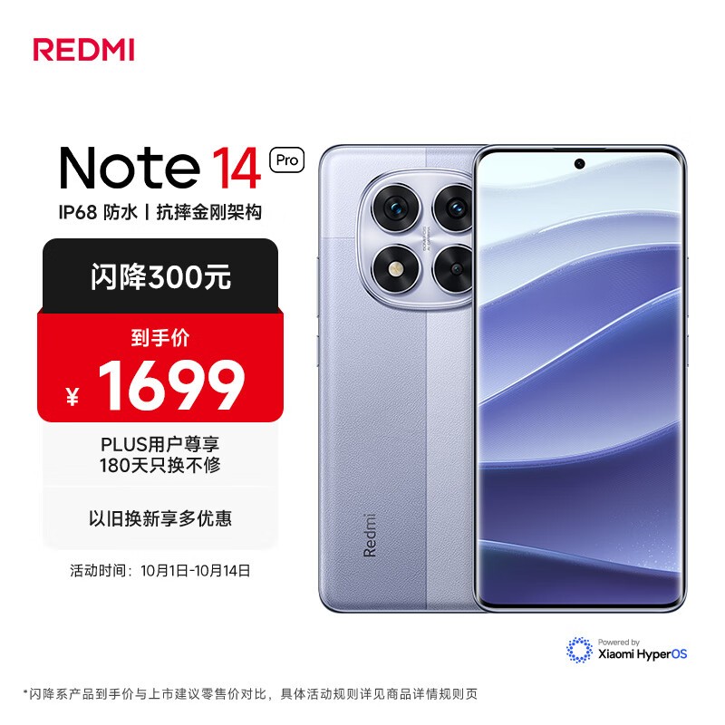 Redmi Note 14 Pro(12GB/512GB)