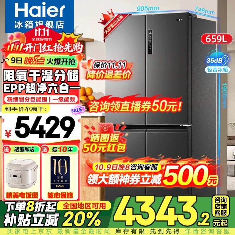 ����659L��������Żݺ��4131Ԫ