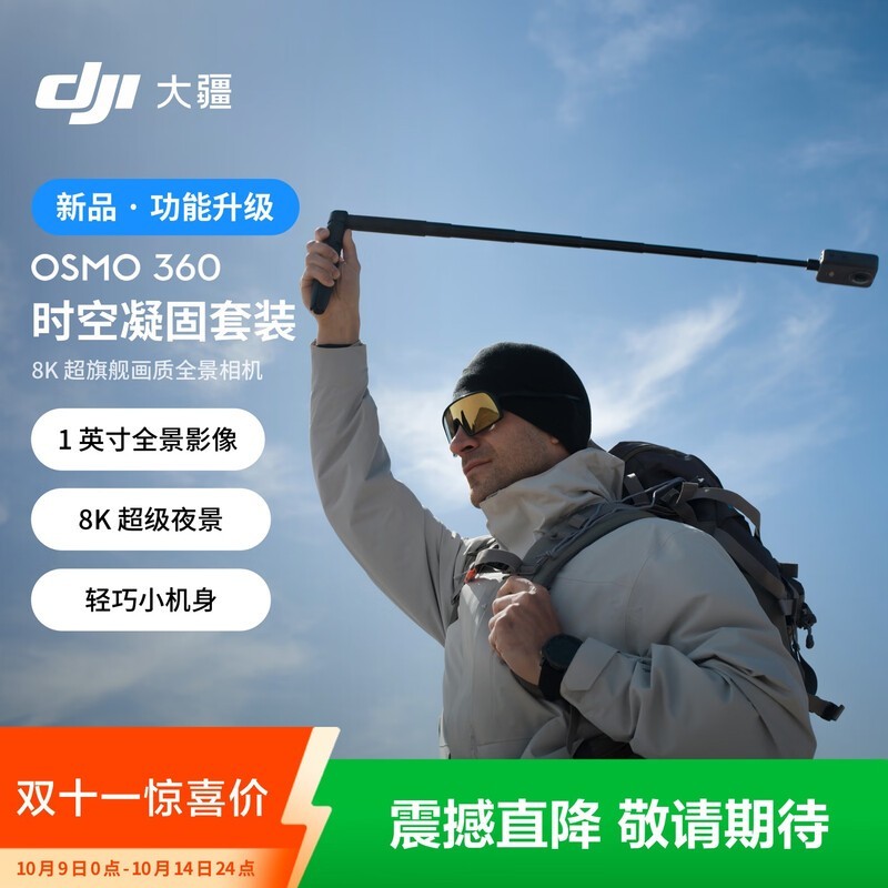 Osmo 360װʱ
