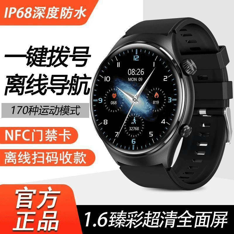 正品适用Huawei华为鸿蒙手机GT6pro智能手表电话离线支付心率血压运动手环男