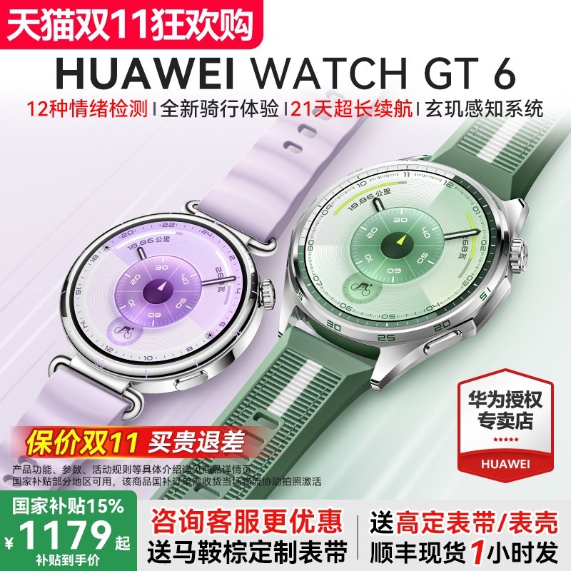 华为 HUAWEI 手表 WATCH GT6gt6智能手表2025年店华为运动gt6pro手表华为gt5腕表
