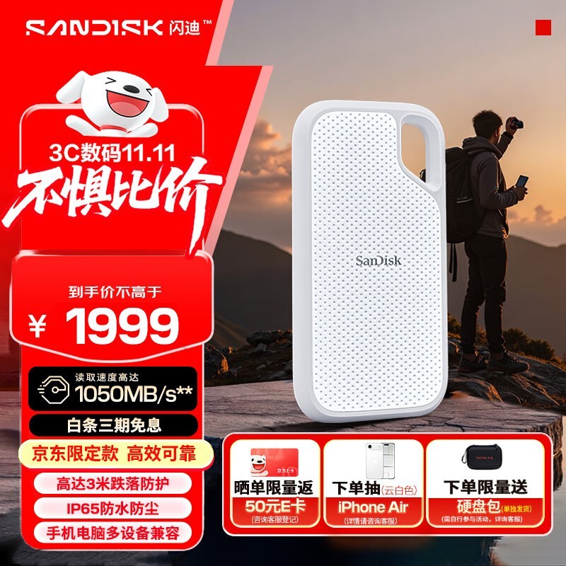 SanDisk闪迪4TB移动固态硬盘促销