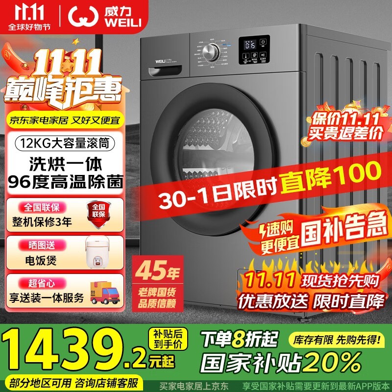 ���� XQG120-1216DPHX