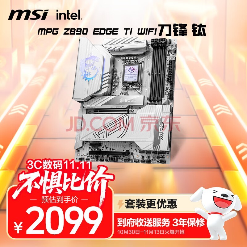 微星（MSI）MPG Z890 EDGE TI WIFI刀锋钛主板 5G网口 支持CPU 285K/265K/265KF (Intel Z890/LGA 1851）