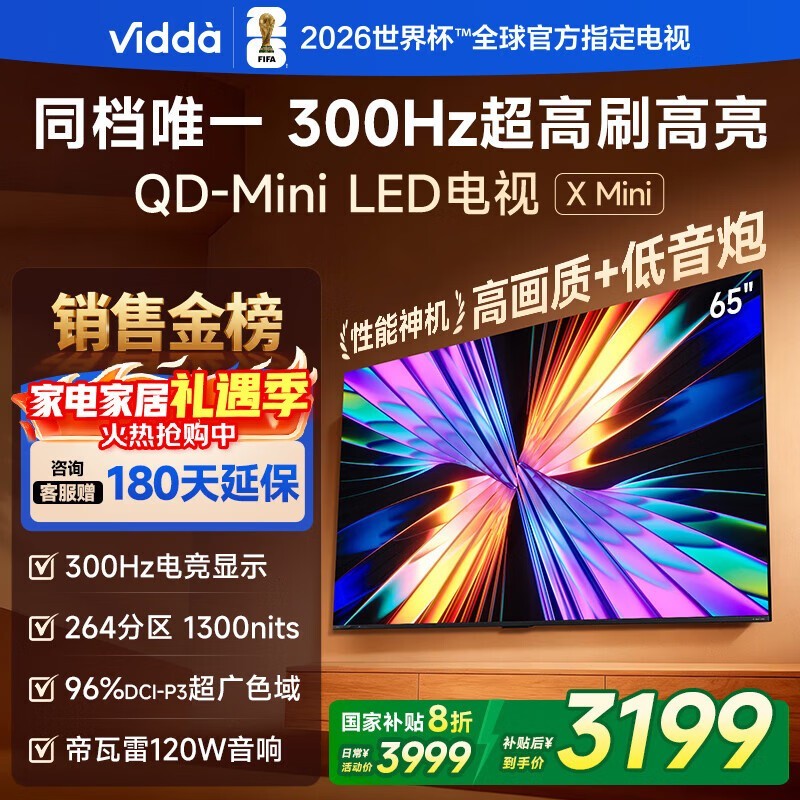 VIDDA X Mini 2026�� 65Ӣ��