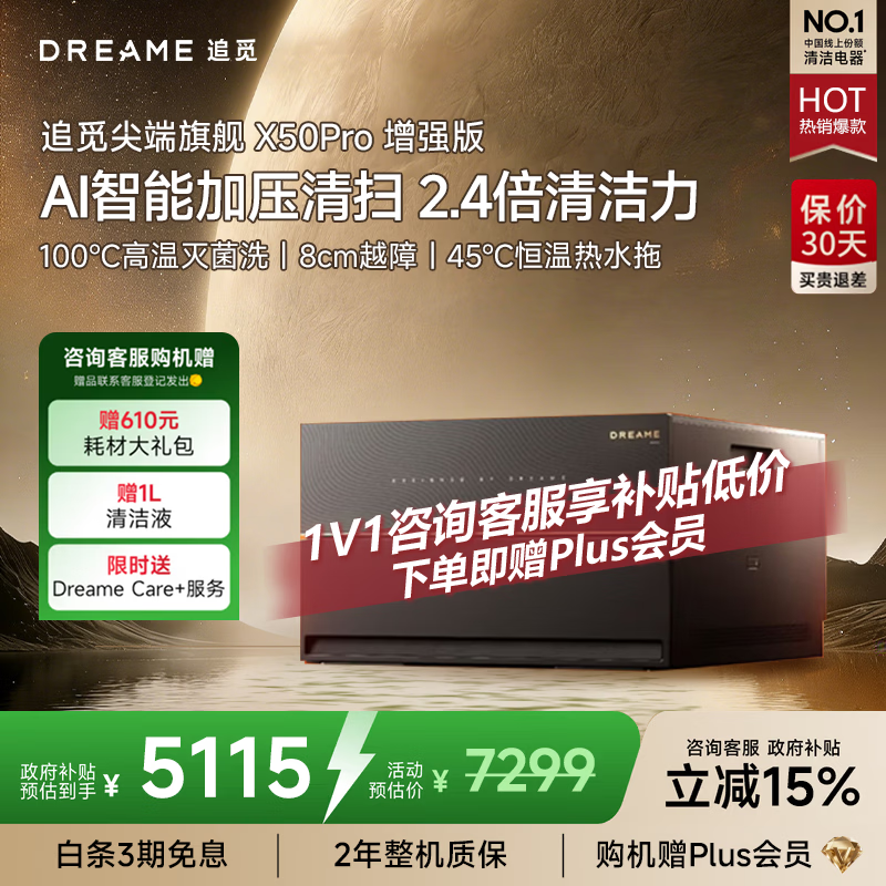 ׷��x50pro����ɨ�ػ��һ�