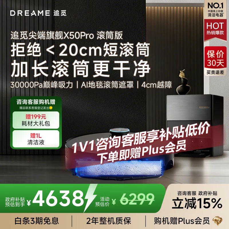 ׷��x50pro��Ͳ��ˮ�����������