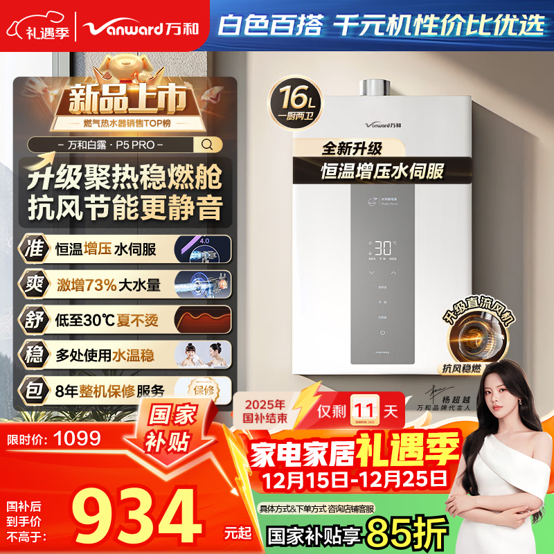 ���P5 PRO��ˮ��821Ԫ