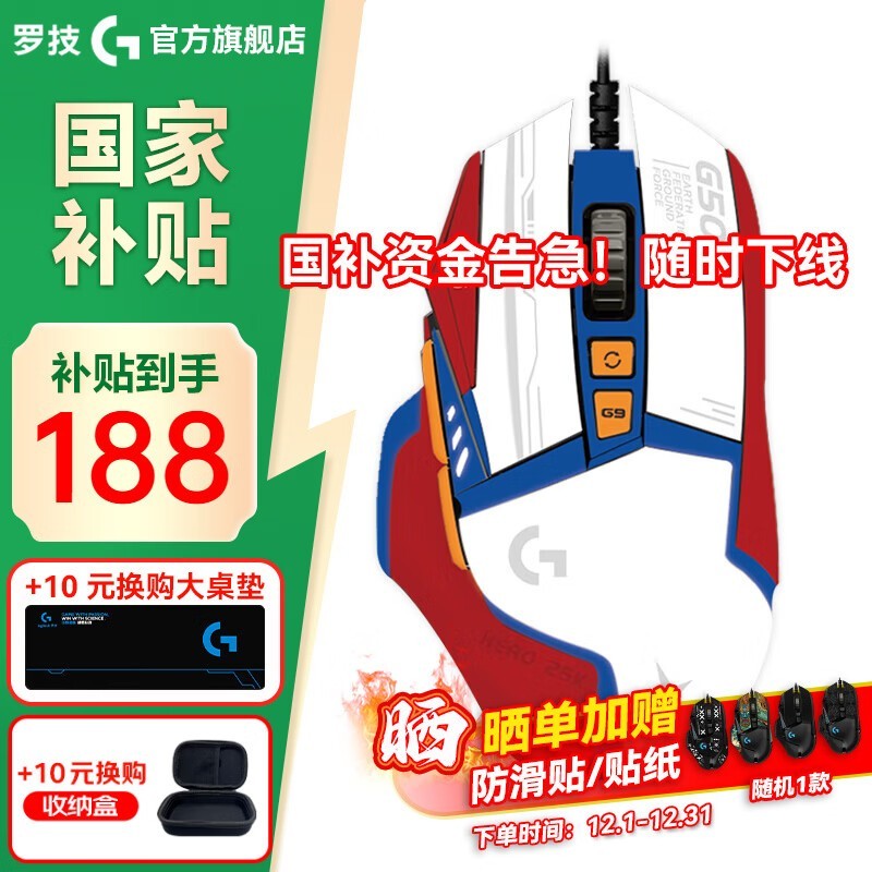 �޼�G502HERO���ֱ����������ֽ��