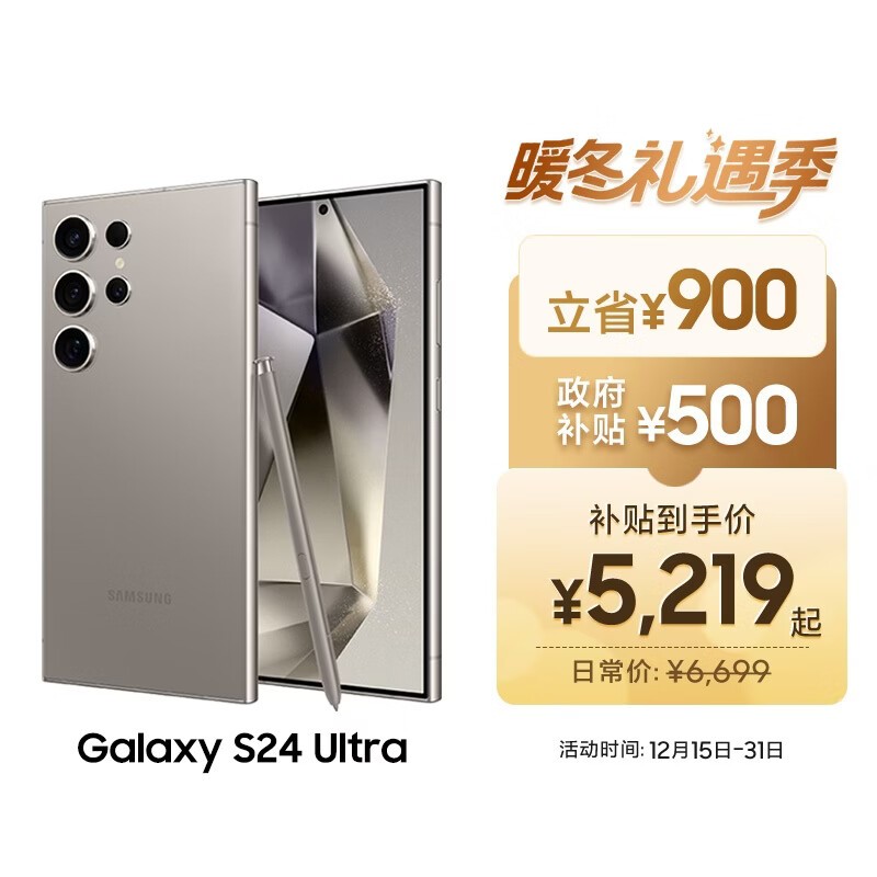 ����Galaxy S24 Ultra 5G�ֻ��������