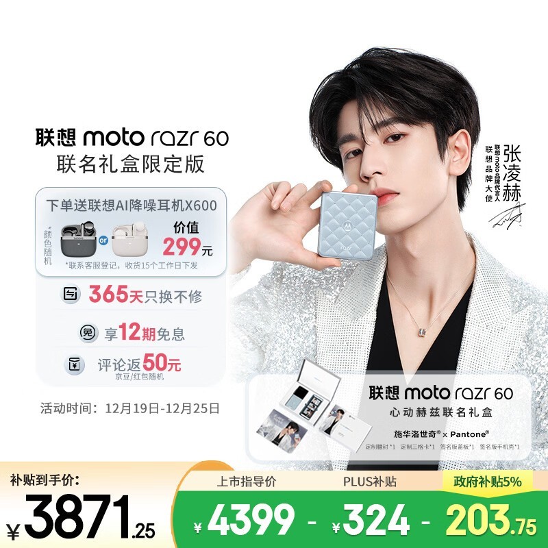 Ħ������moto razr 60������е���3871.25