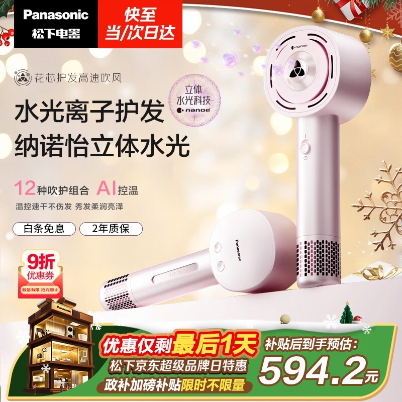 Panasonic���»�о����������480Ԫ